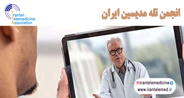 تله مدیسین از دیروز تا امروز