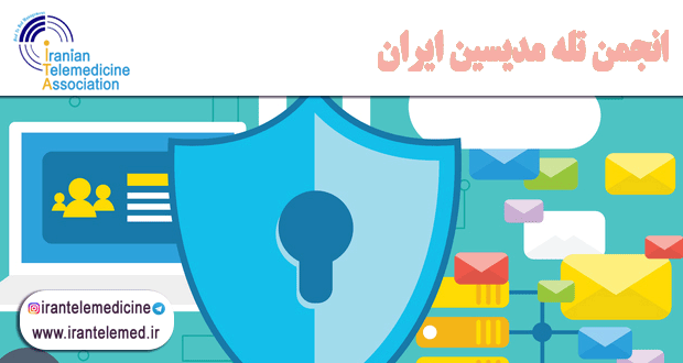 حریم خصوصی، محرمانه بودن و سوابق پزشکی