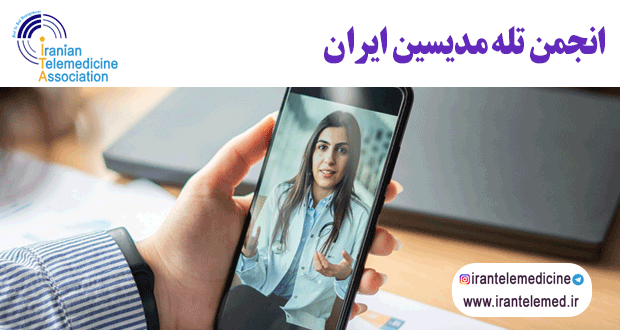 استفاده از هوش مصنوعی و یادگیری ماشین  در بهبود تشخیص، درمان و مدیریت بیماری‌ها