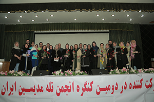دومین کنگره انجمن تله مدیسین ایران - 20 اردیبهشت