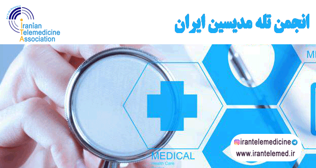 بلاک چین ها چه استفاده های بالقوه ای در نظام پزشکی سلامت می توانند داشته باشند؟