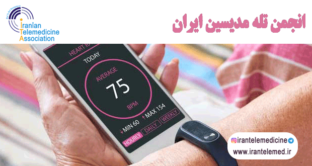 آشنایی با اینترنت اشیا پزشکی
