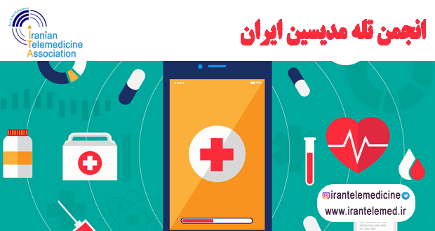 موبایل سلامت ، دستگاههای پزشکی،فناوری های بهداشتی،سلامت،بیمارستان 