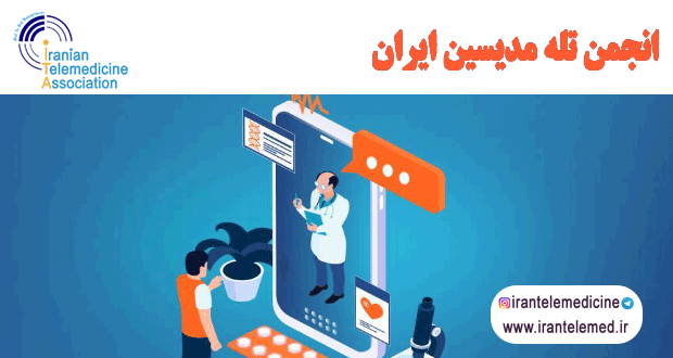 آینده خدمات بهداشتی و درمانی با مطب هوشمند