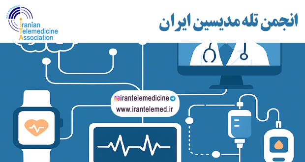 اینترنت اشیا در پزشکی و درمان از راه دور