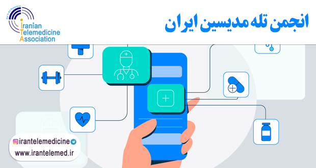 تقویت امنیت سایبری در مراقبت از  تله‌مدیسین