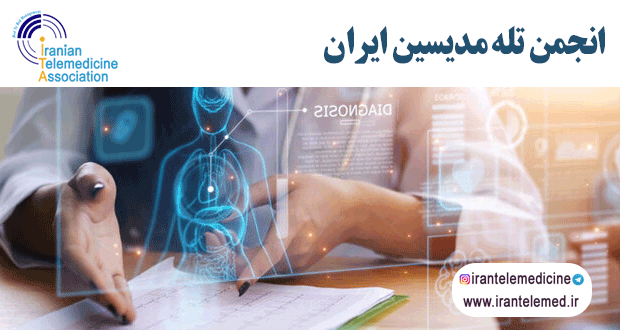 هوش مصنوعی و کاهش هزینه‌های درمان