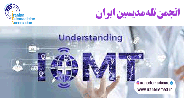 چگونه IoMT مراقبت پیشگیرانه را متحول می‌کند؟